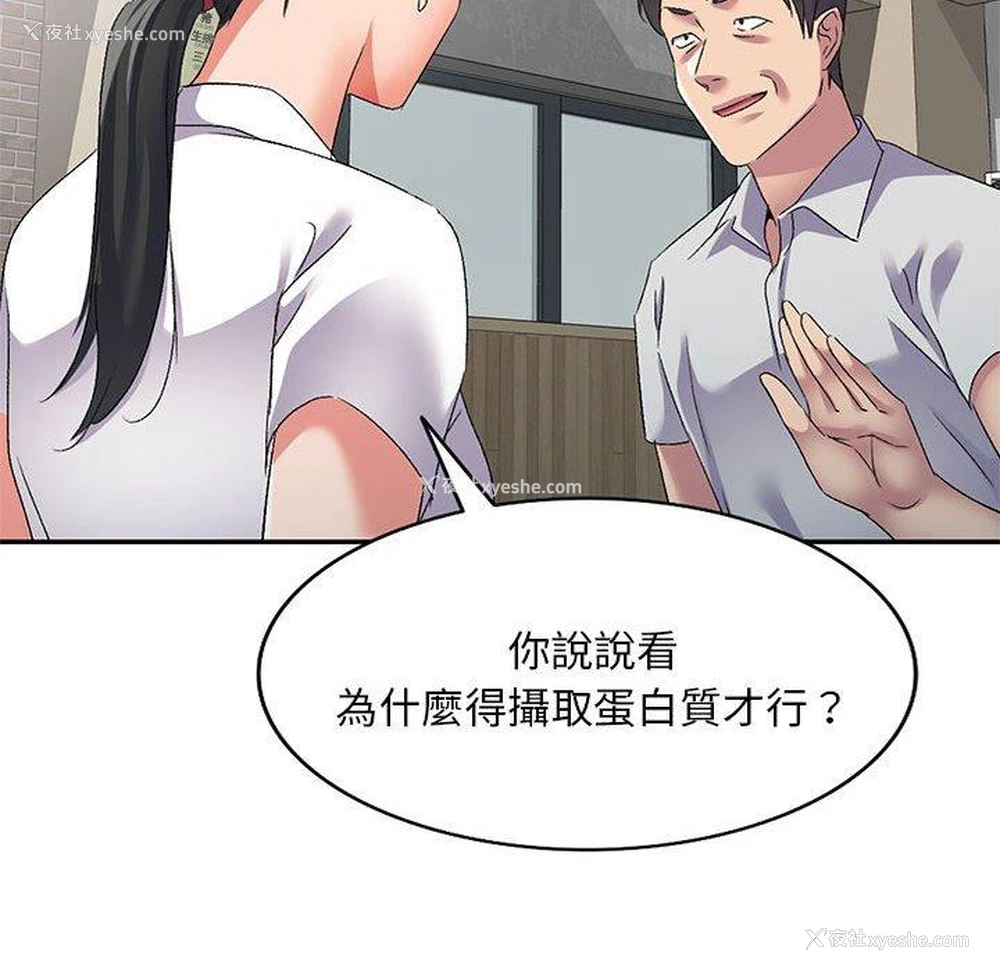 119P - 刺激的寄居生活
