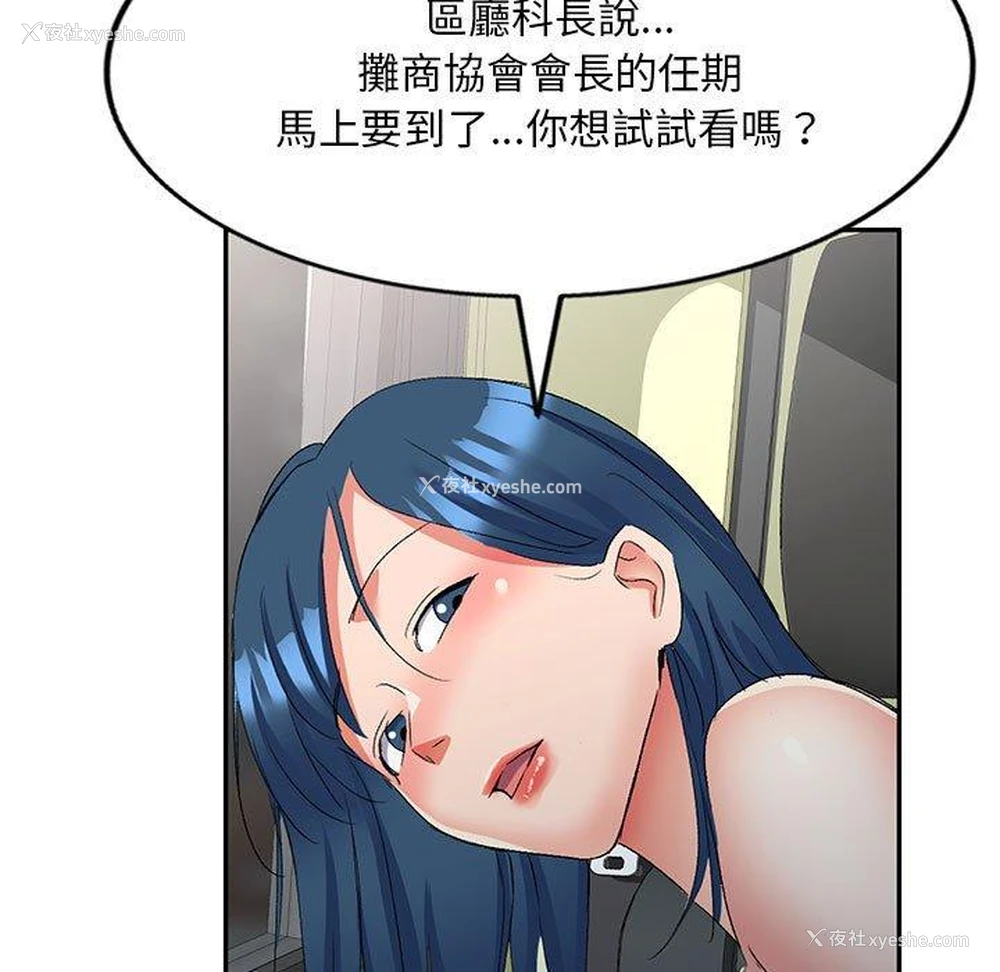 11P - 刺激的寄居生活