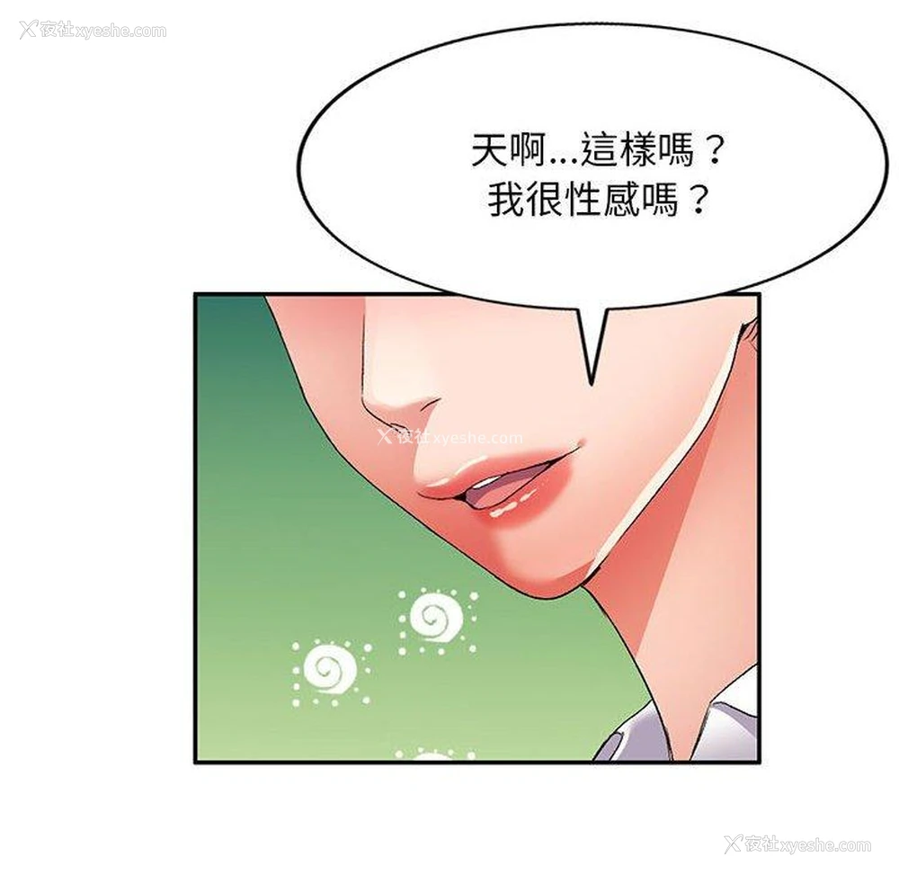 123P - 刺激的寄居生活