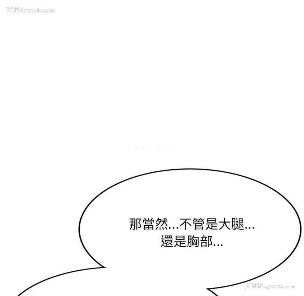 124P - 刺激的寄居生活