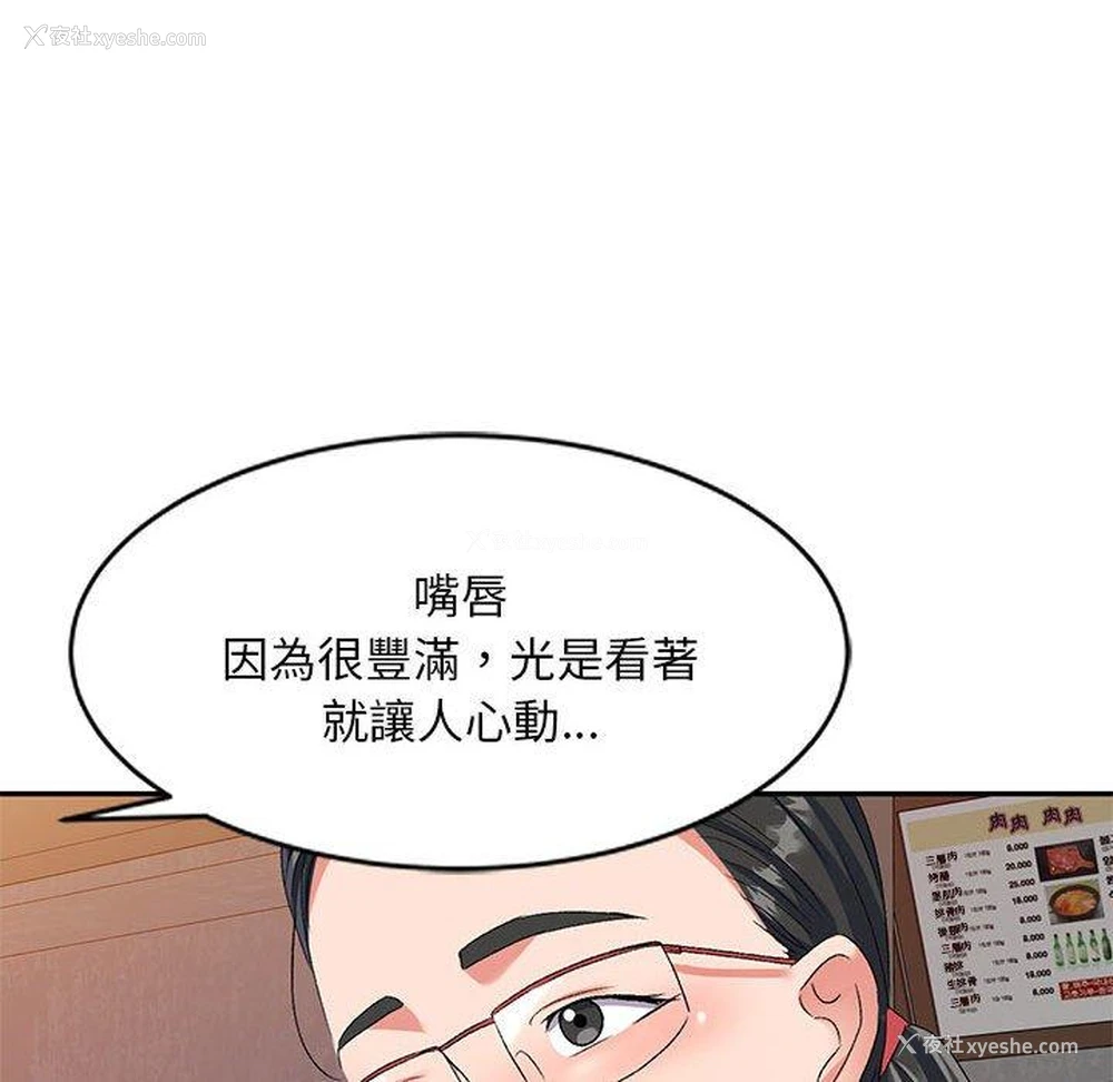 127P - 刺激的寄居生活