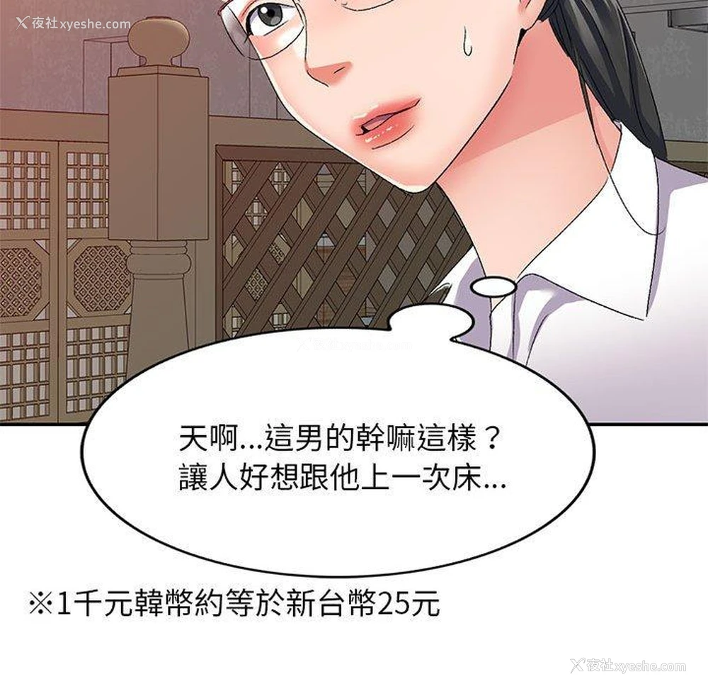 128P - 刺激的寄居生活