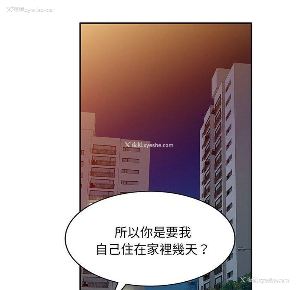 131P - 刺激的寄居生活