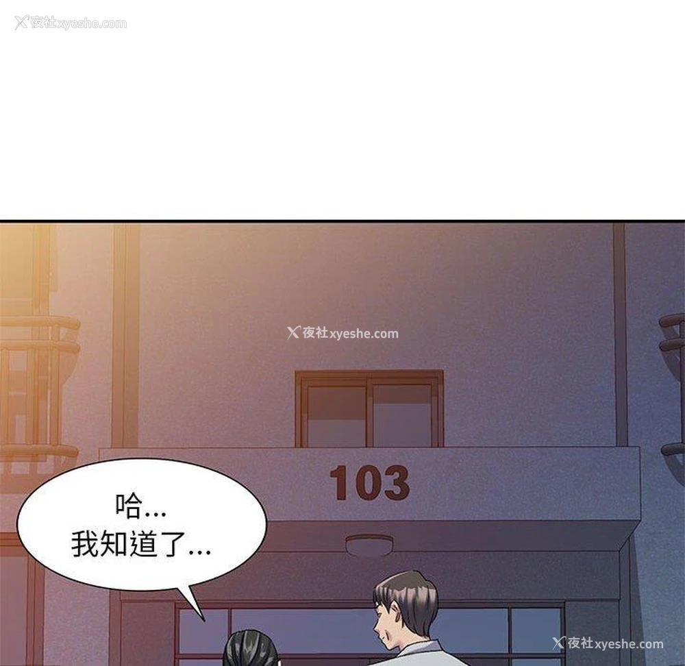 133P - 刺激的寄居生活