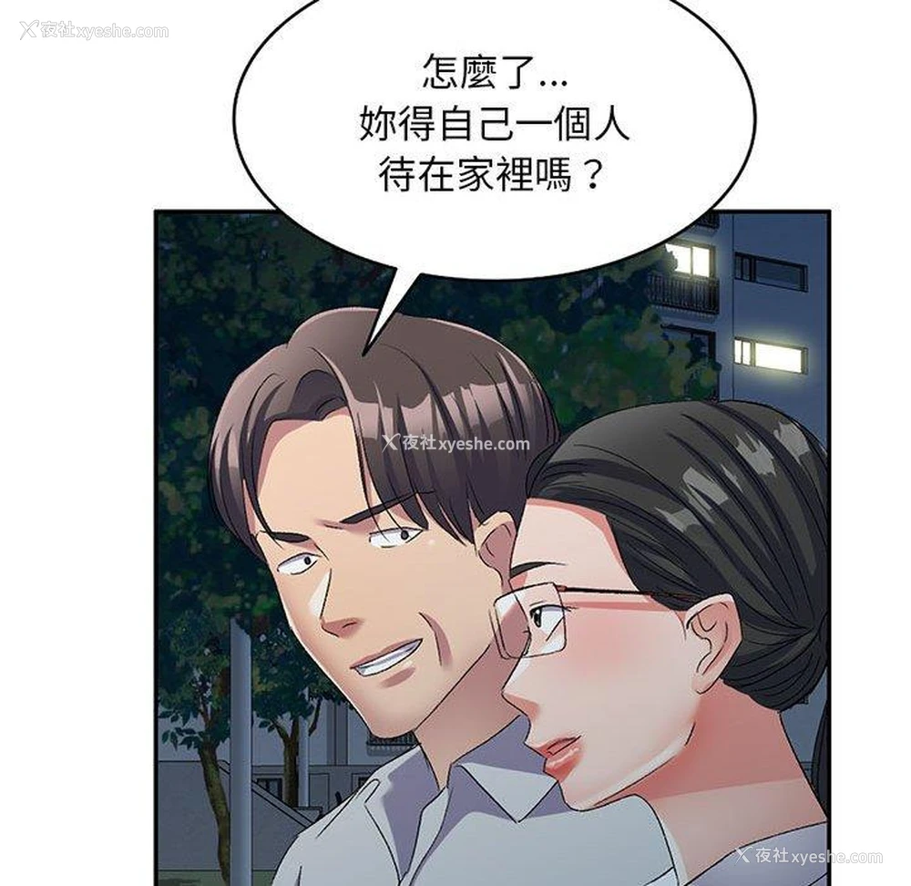 136P - 刺激的寄居生活