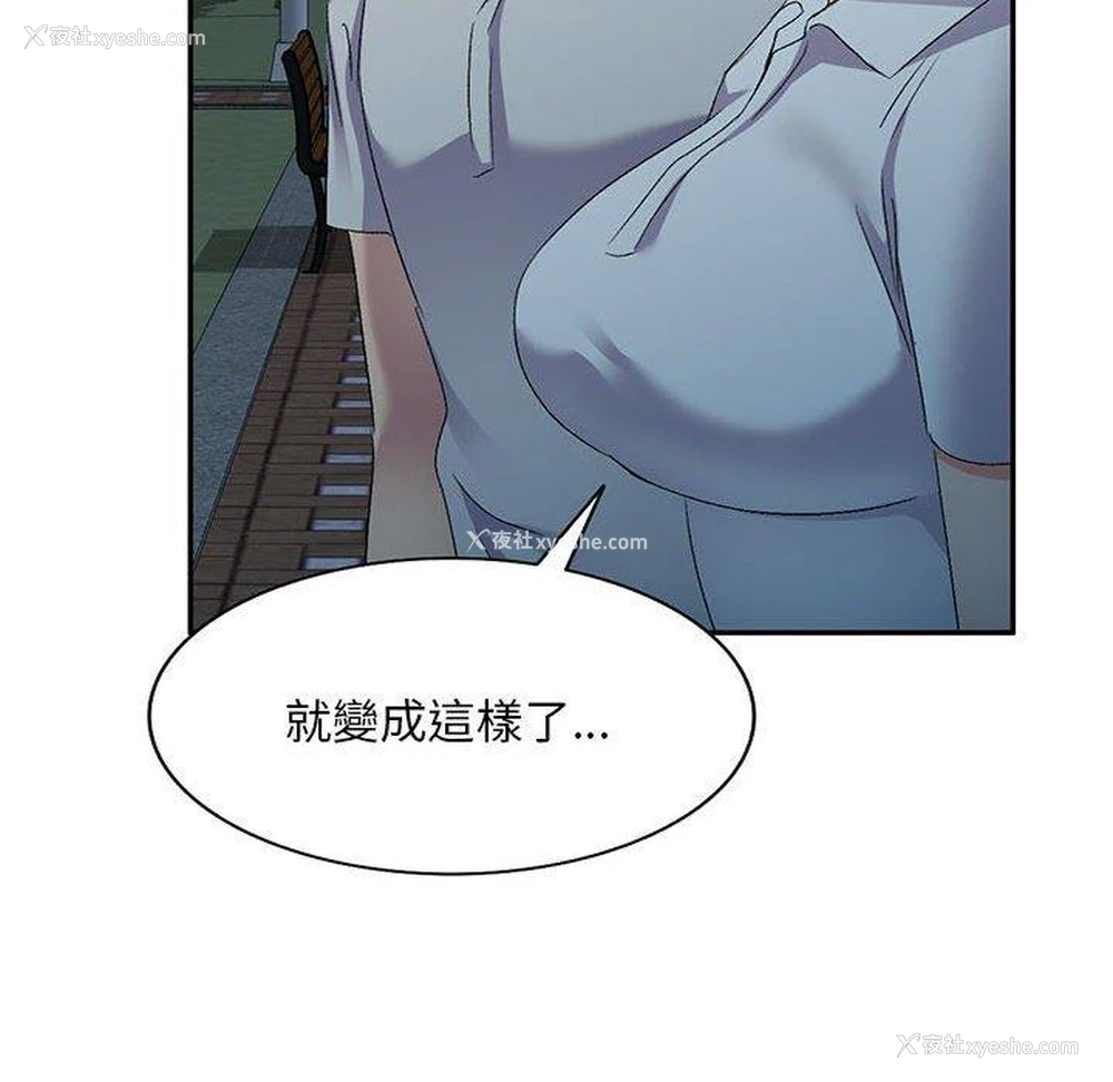 137P - 刺激的寄居生活