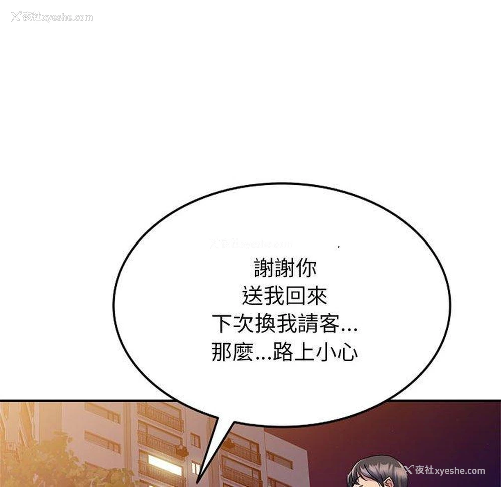138P - 刺激的寄居生活