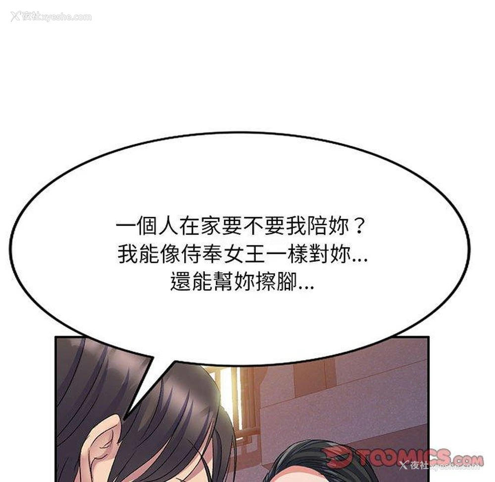 143P - 刺激的寄居生活