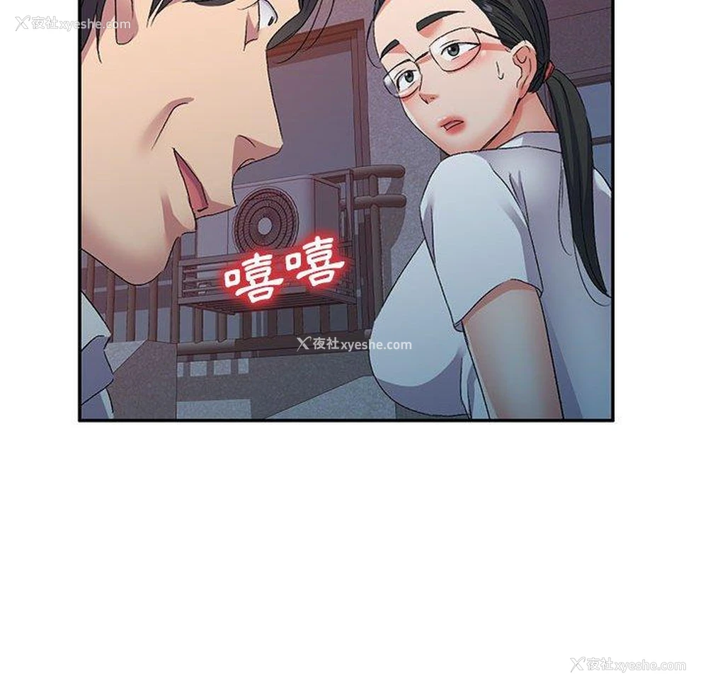 144P - 刺激的寄居生活