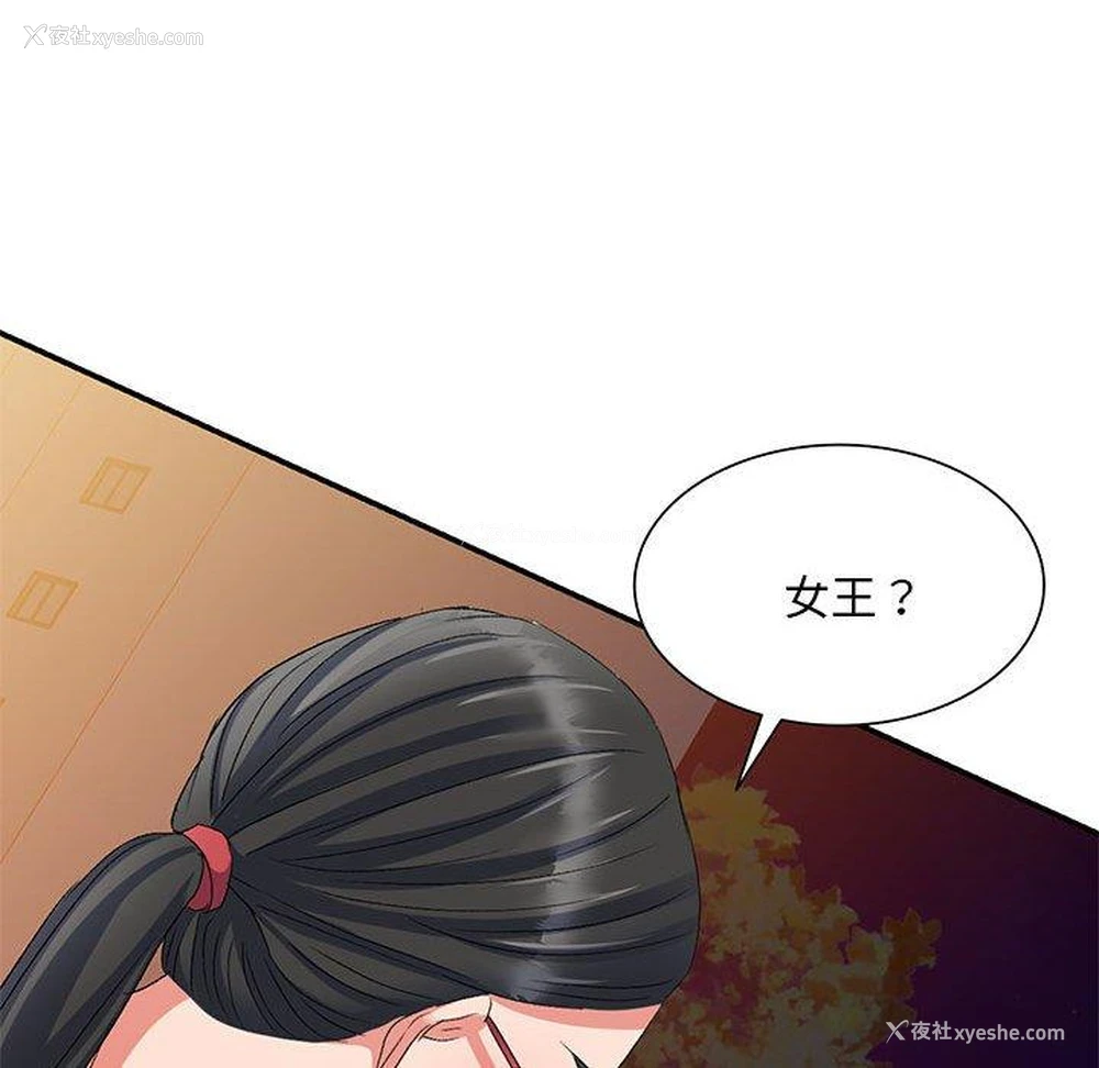 147P - 刺激的寄居生活