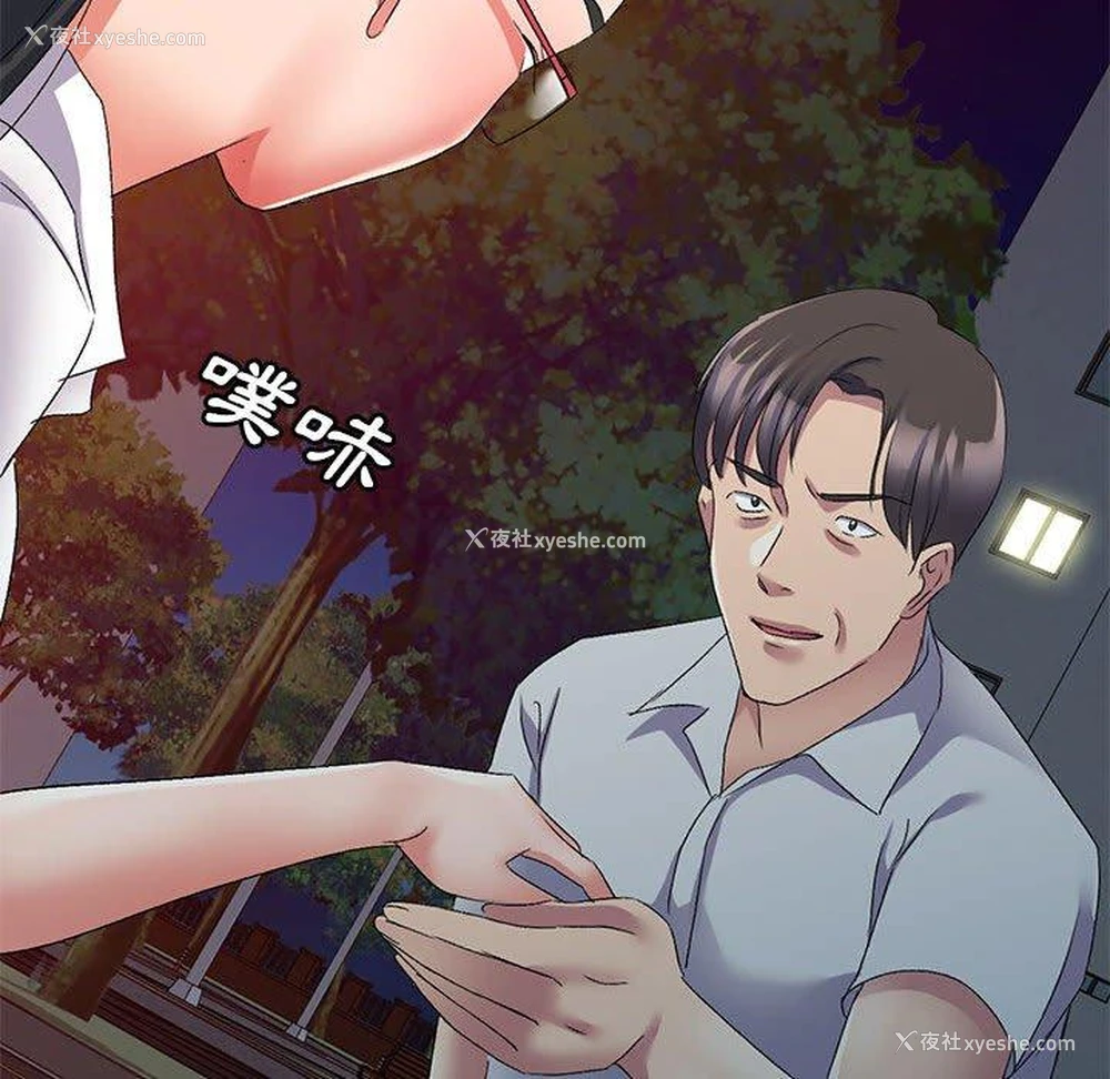 148P - 刺激的寄居生活