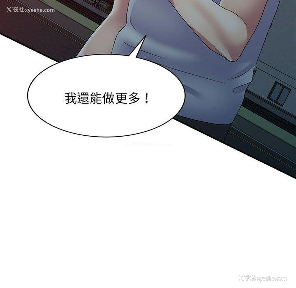 149P - 刺激的寄居生活