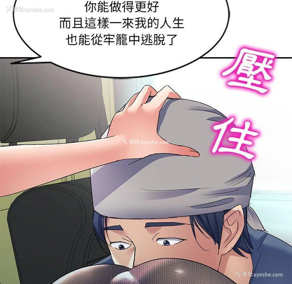 19P - 刺激的寄居生活