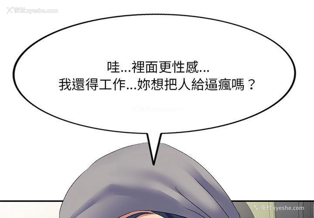 1P - 刺激的寄居生活