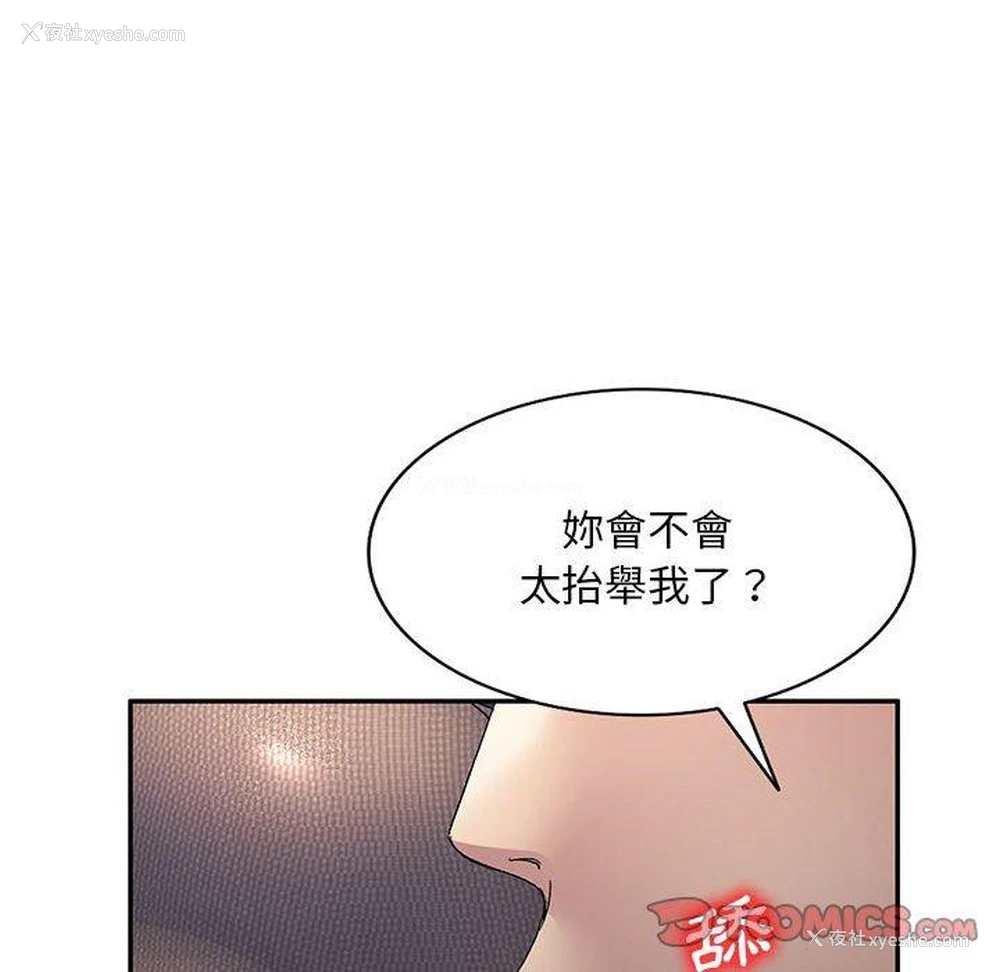 21P - 刺激的寄居生活