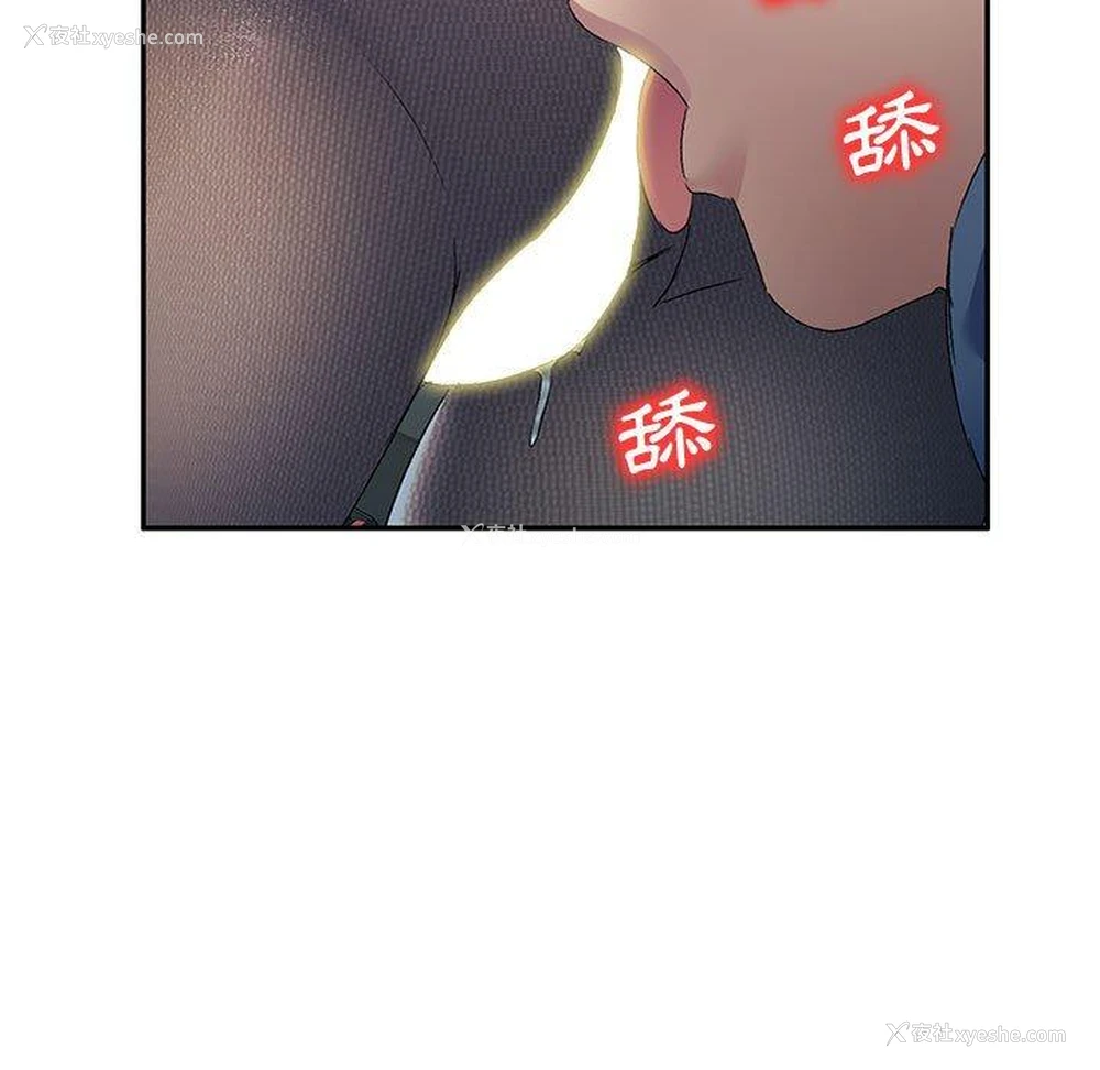 22P - 刺激的寄居生活