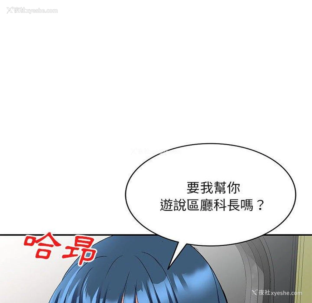 23P - 刺激的寄居生活