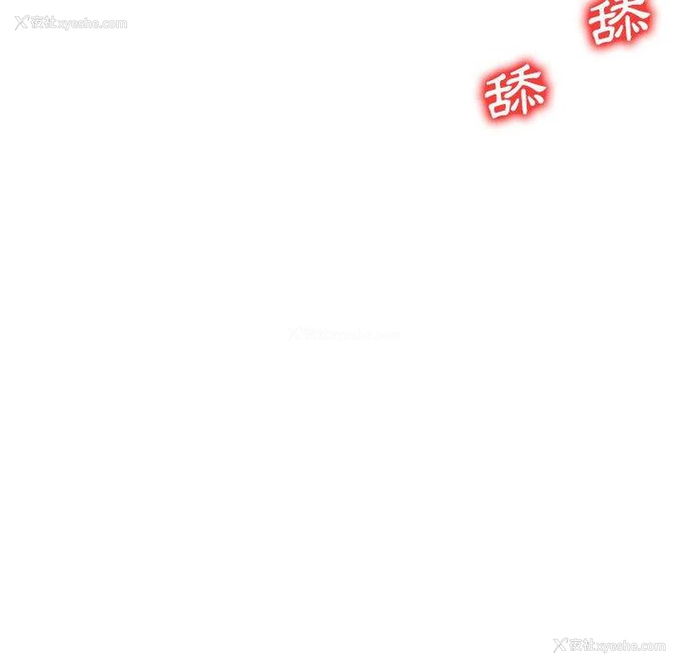 25P - 刺激的寄居生活