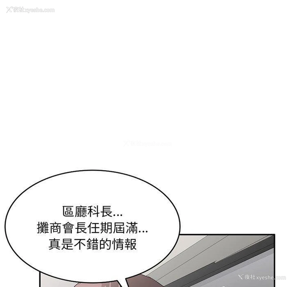 28P - 刺激的寄居生活