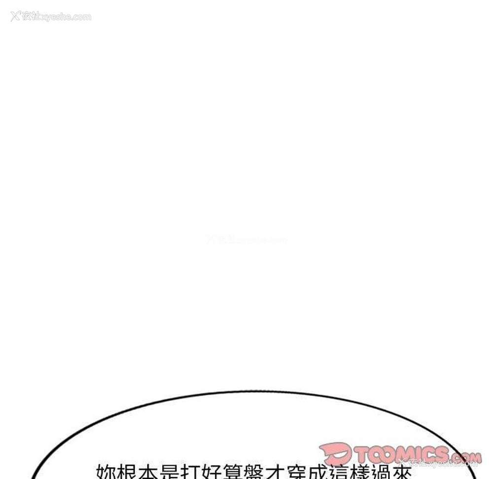 30P - 刺激的寄居生活