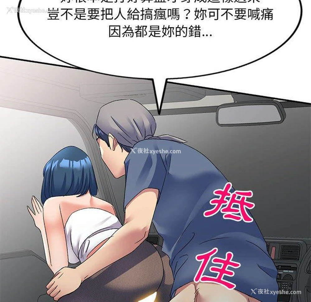31P - 刺激的寄居生活