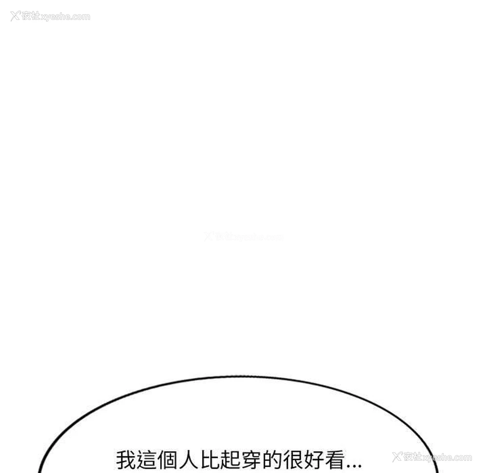 43P - 刺激的寄居生活