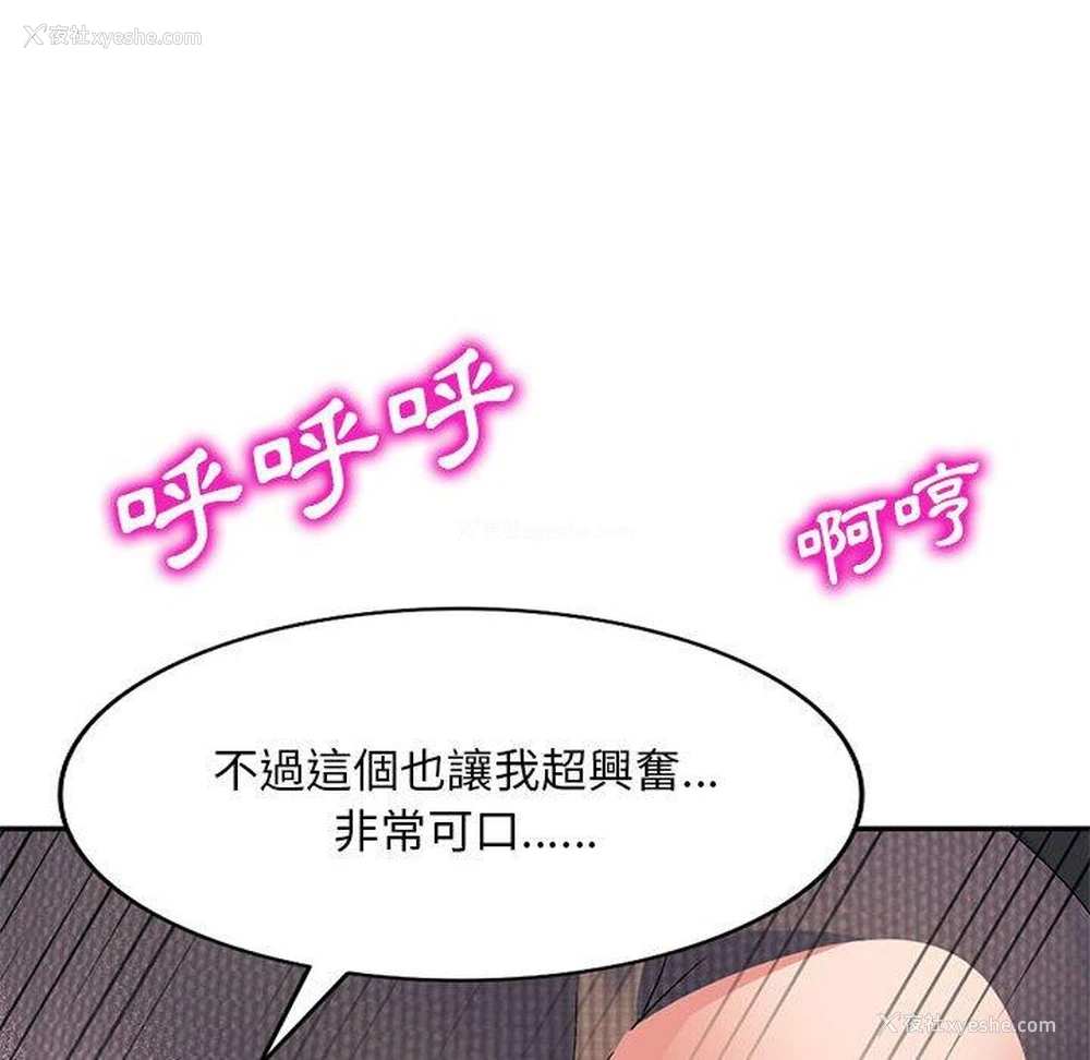 46P - 刺激的寄居生活