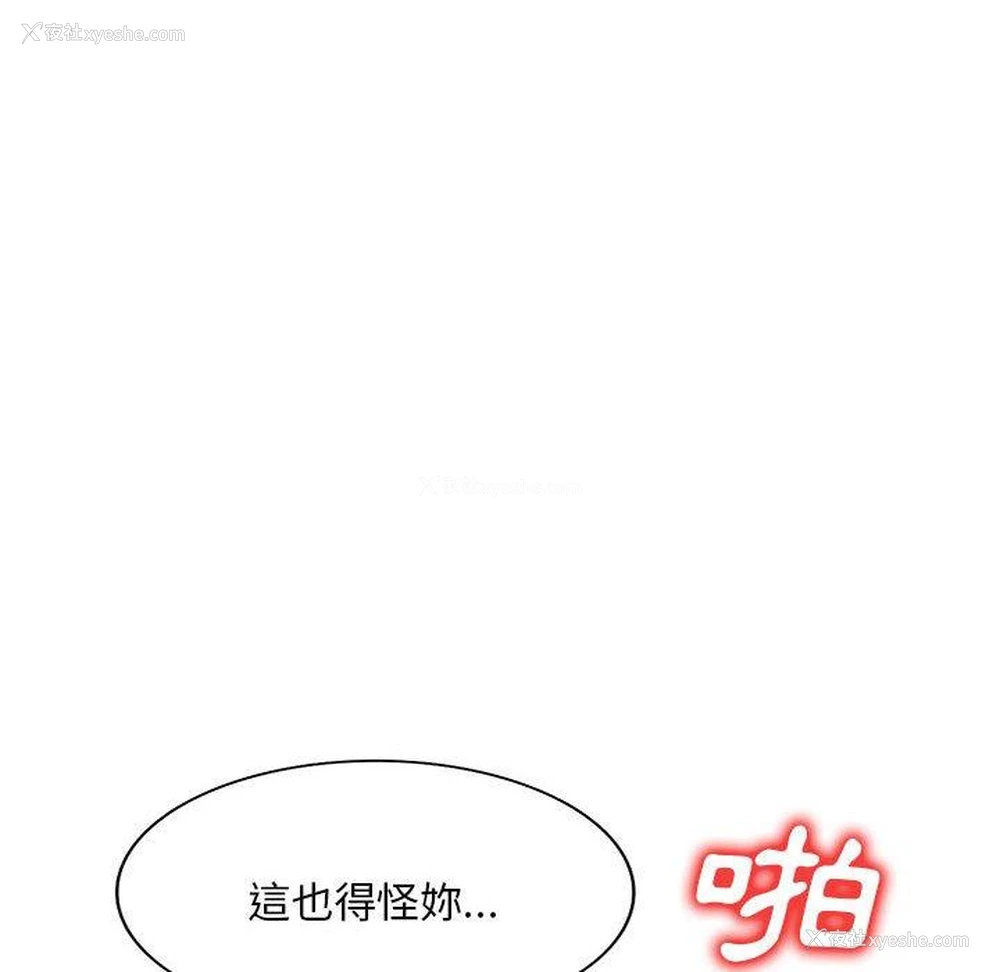 61P - 刺激的寄居生活