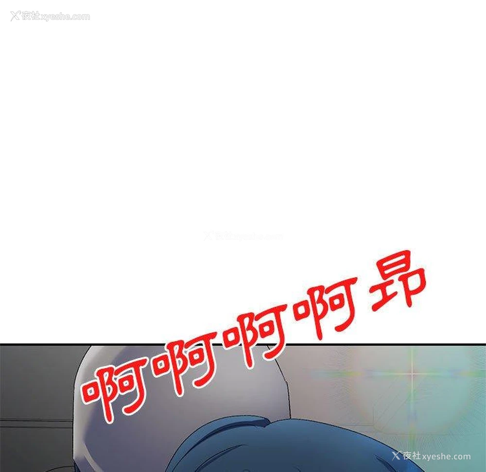 64P - 刺激的寄居生活