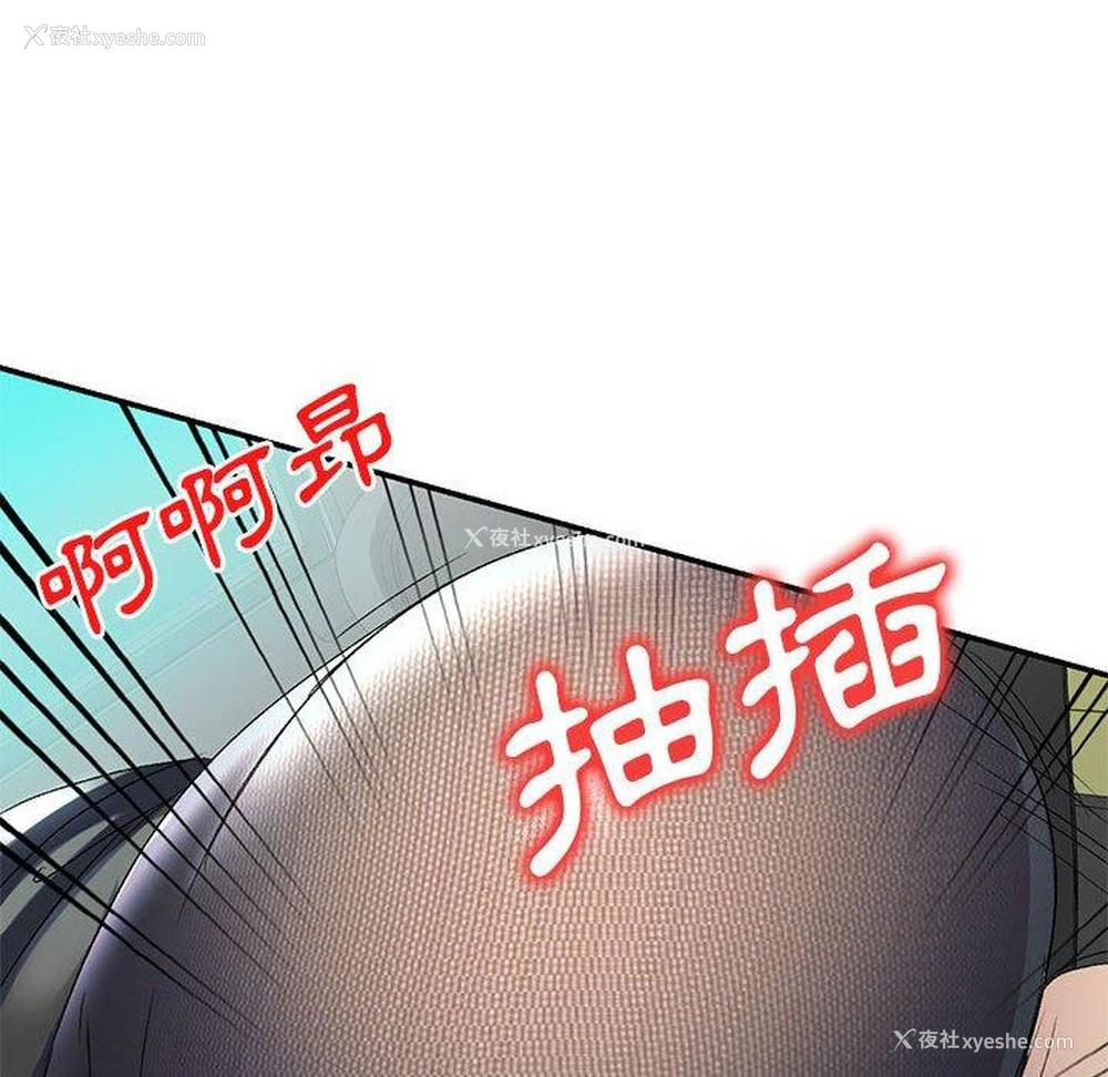 67P - 刺激的寄居生活