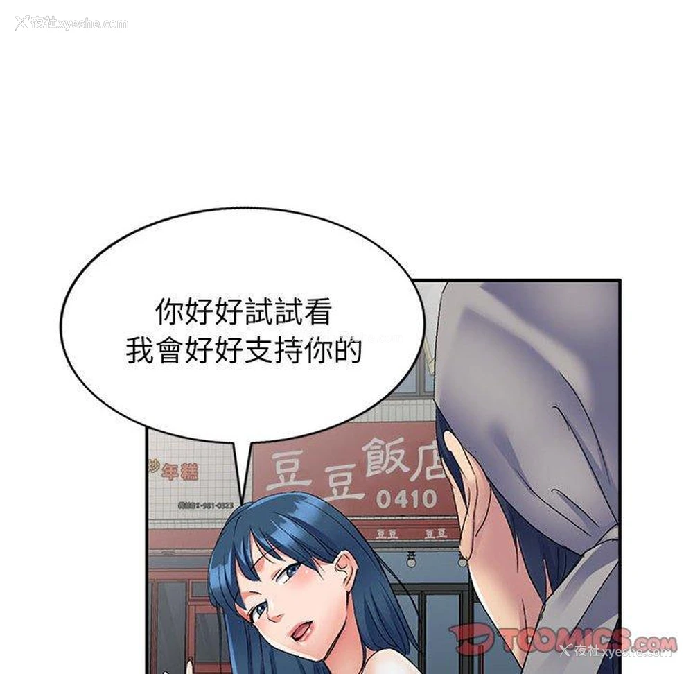75P - 刺激的寄居生活