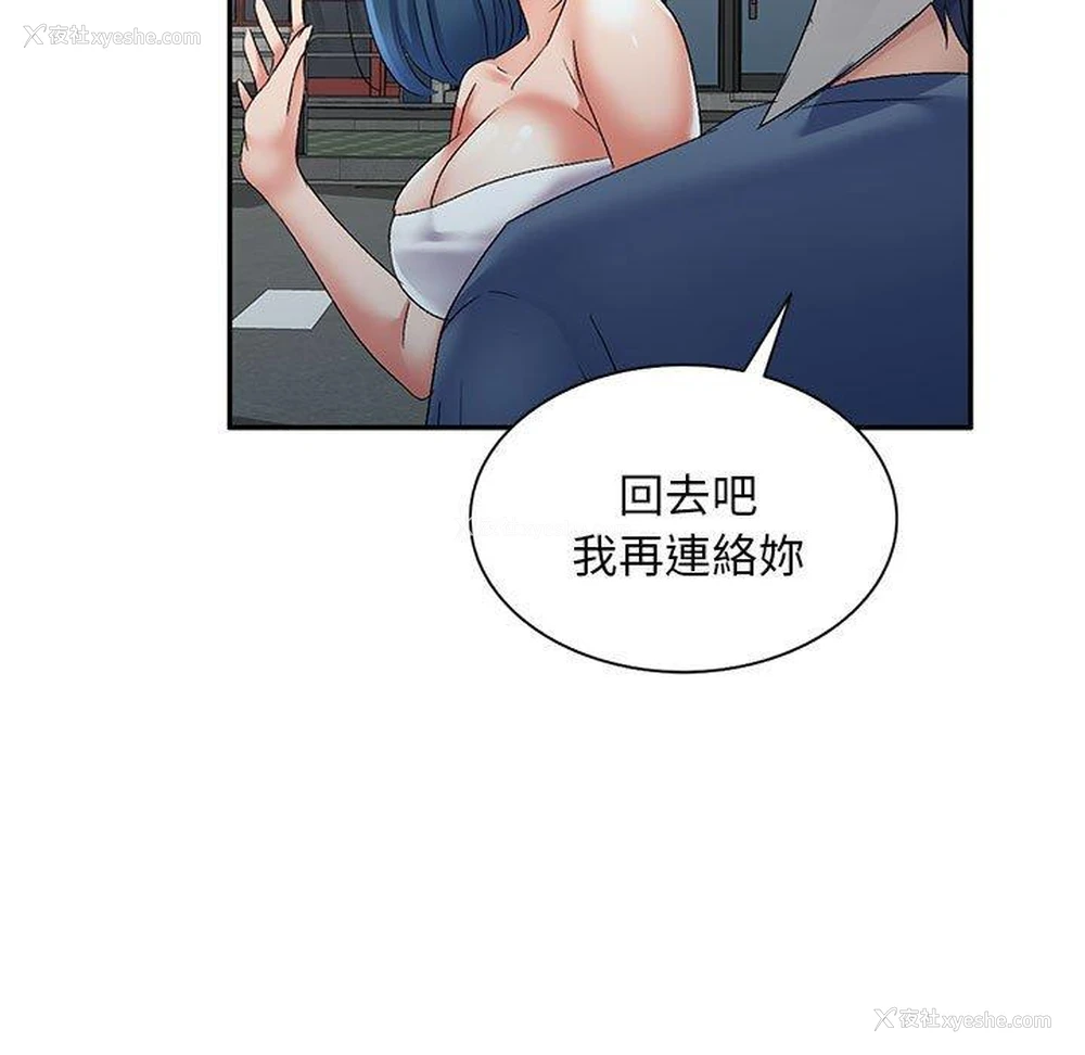 76P - 刺激的寄居生活