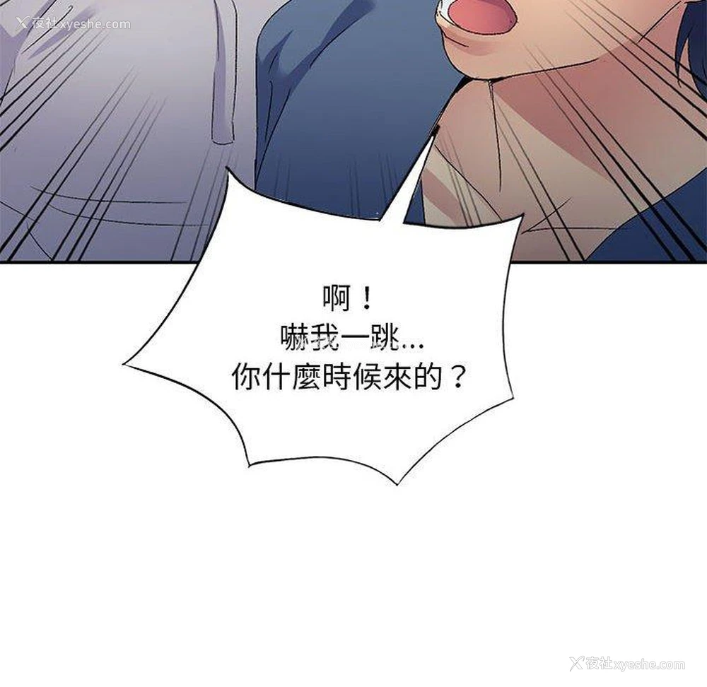80P - 刺激的寄居生活