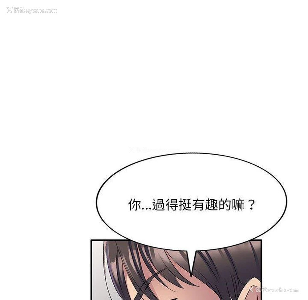 81P - 刺激的寄居生活
