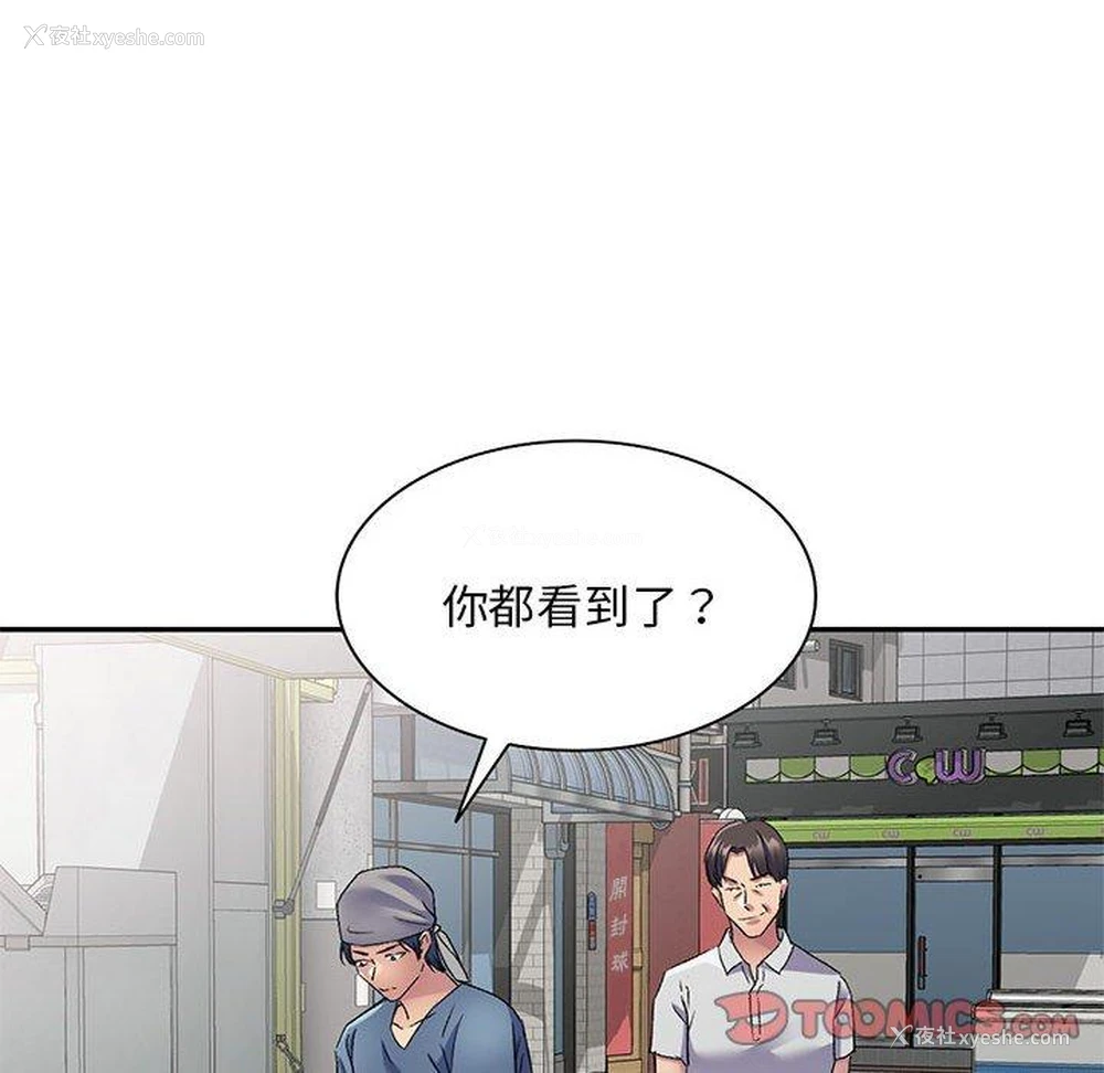 83P - 刺激的寄居生活