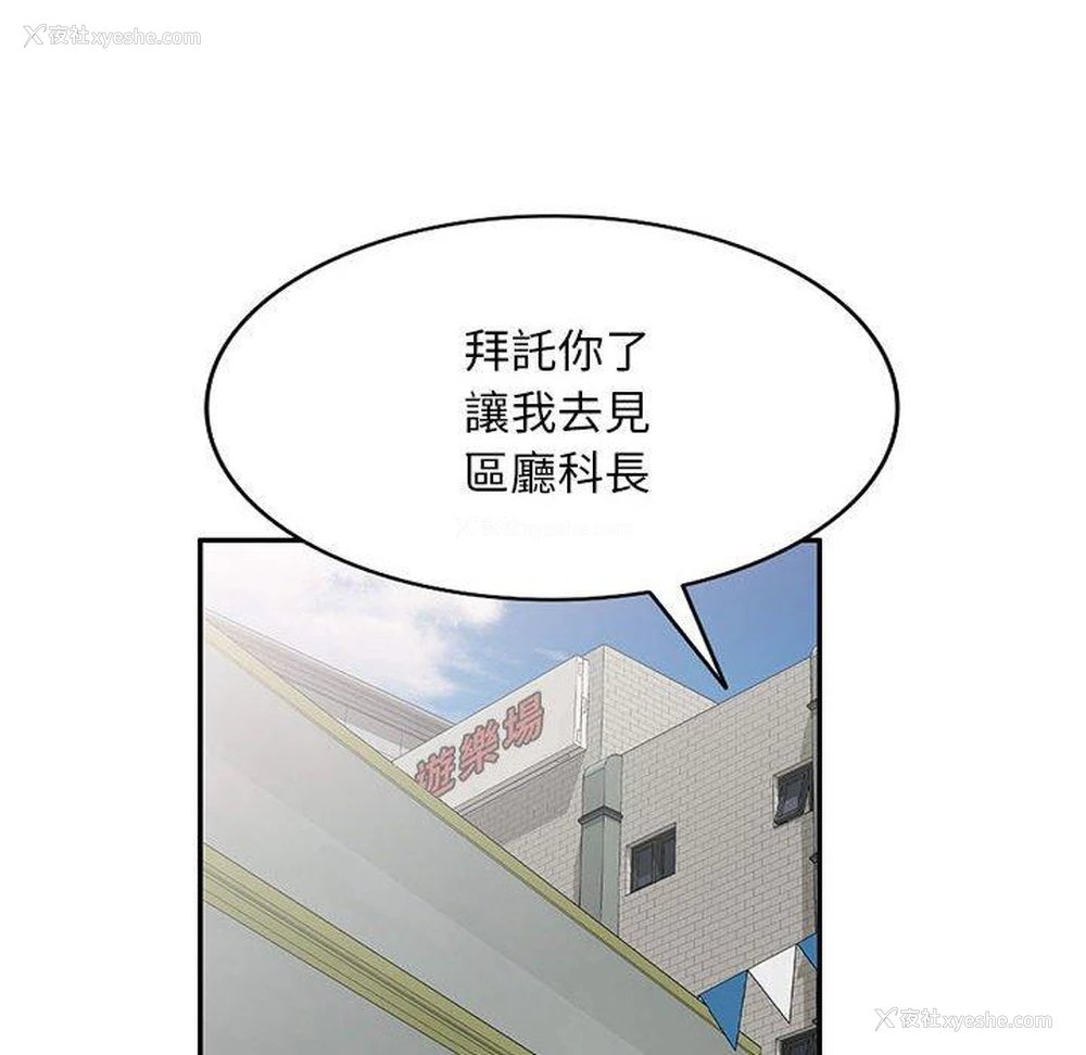 87P - 刺激的寄居生活