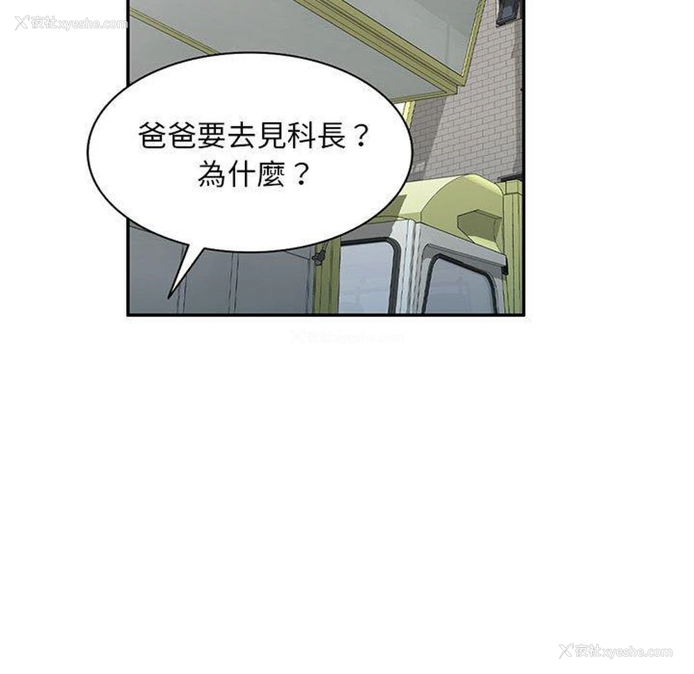 88P - 刺激的寄居生活