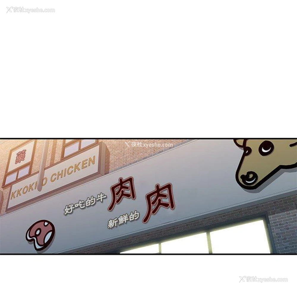 90P - 刺激的寄居生活