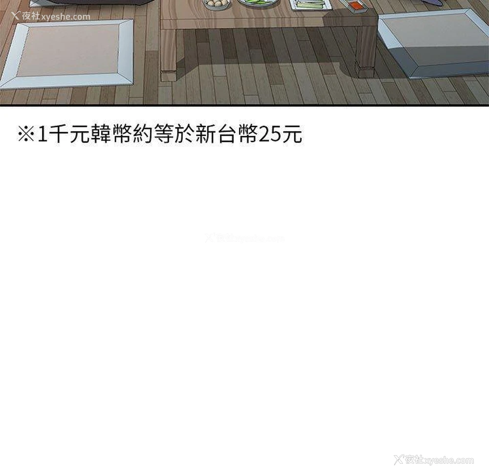 93P - 刺激的寄居生活