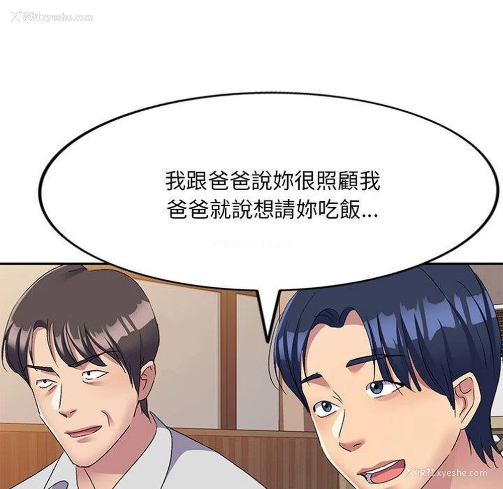 94P - 刺激的寄居生活