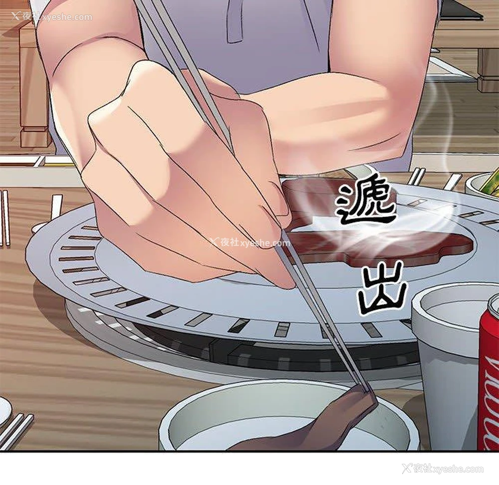 98P - 刺激的寄居生活