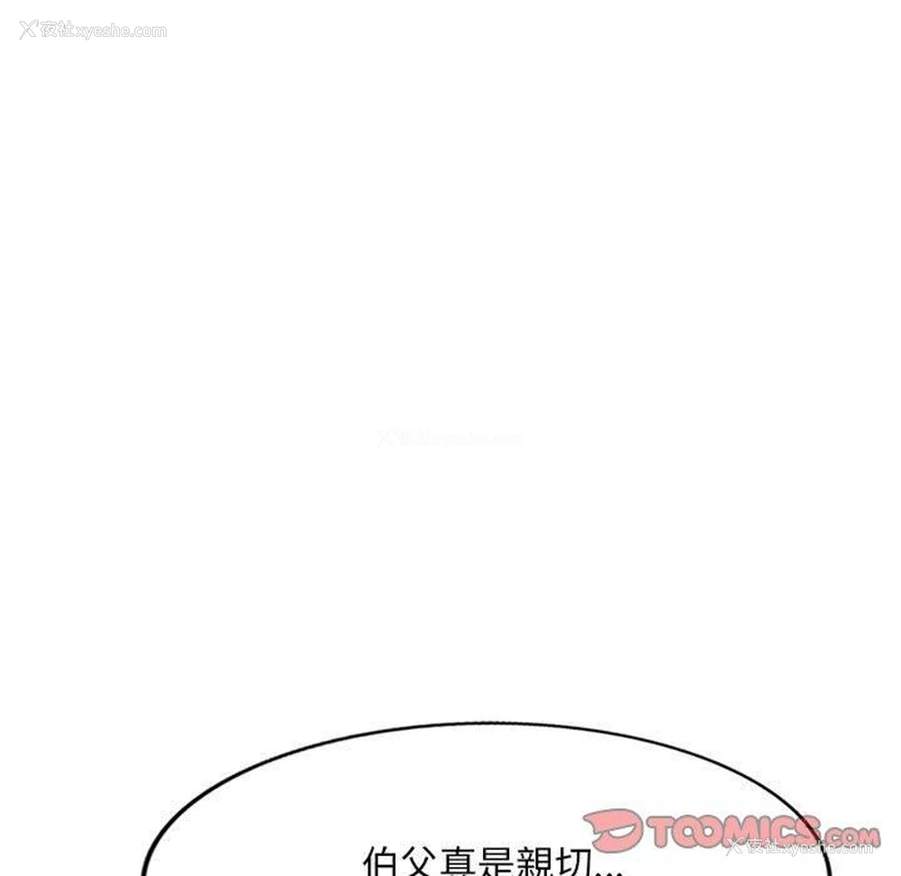 99P - 刺激的寄居生活