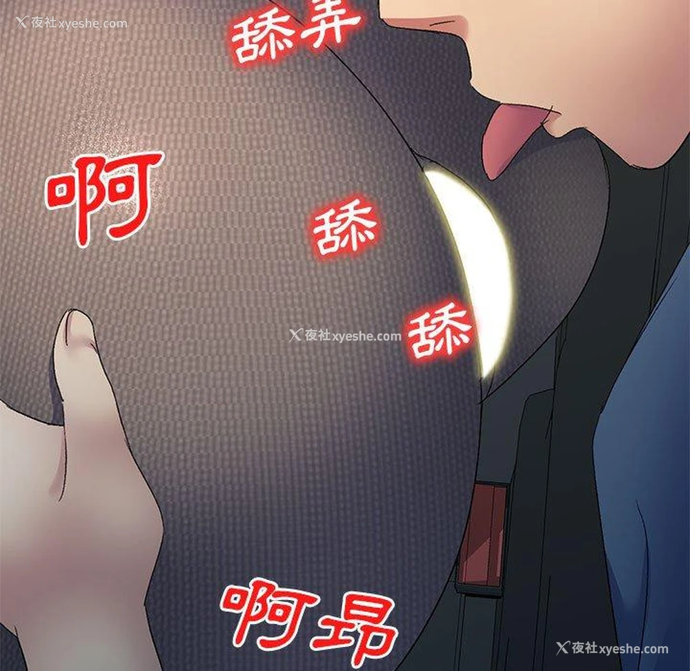 9P - 刺激的寄居生活