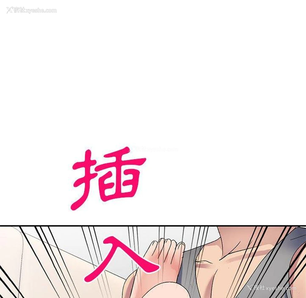 105P - 刺激的寄居生活