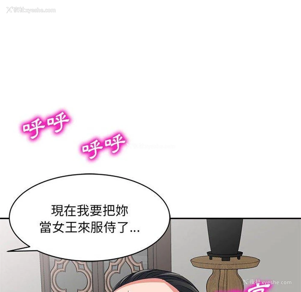 108P - 刺激的寄居生活