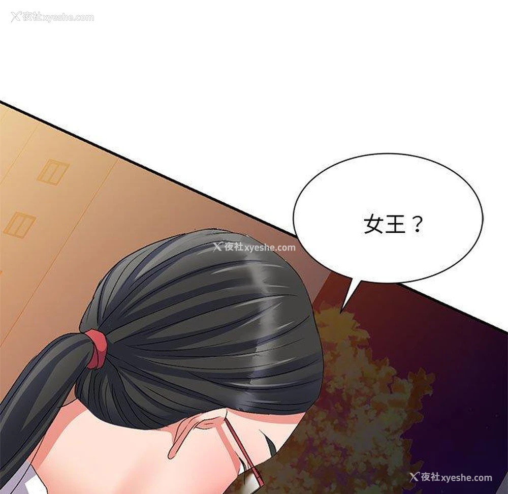 11P - 刺激的寄居生活
