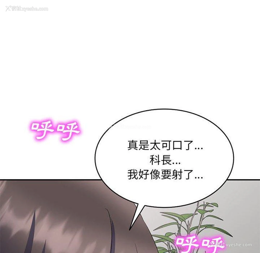 116P - 刺激的寄居生活