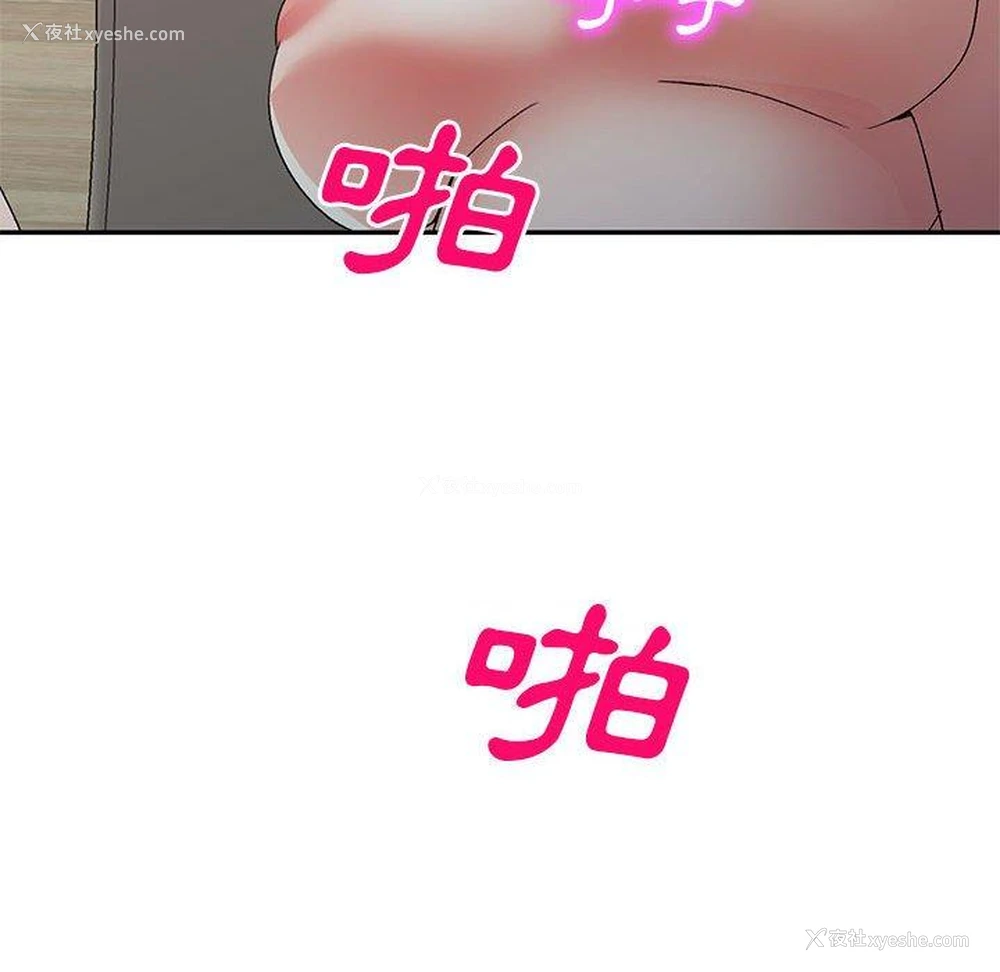 118P - 刺激的寄居生活