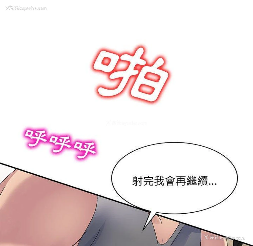 119P - 刺激的寄居生活