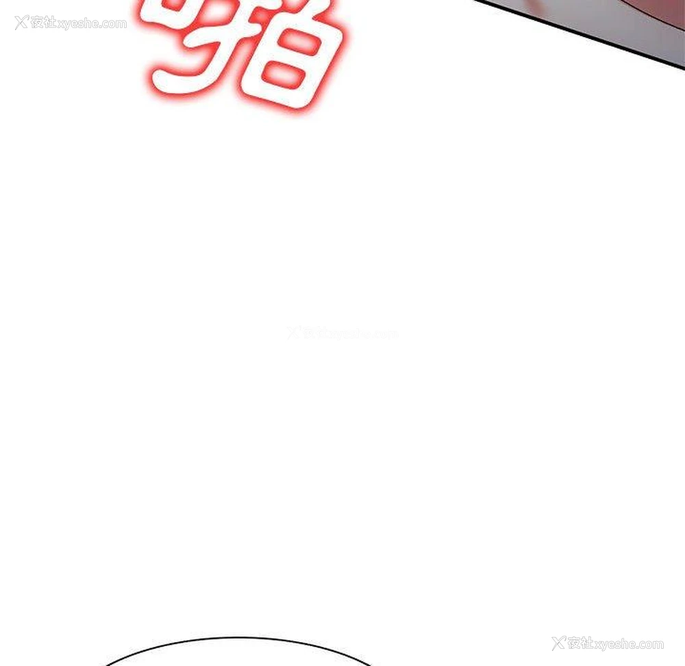 121P - 刺激的寄居生活